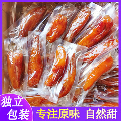 农家口味地瓜干软糯香甜倒蒸红薯干不加糖精小香薯干孕妇儿童零食