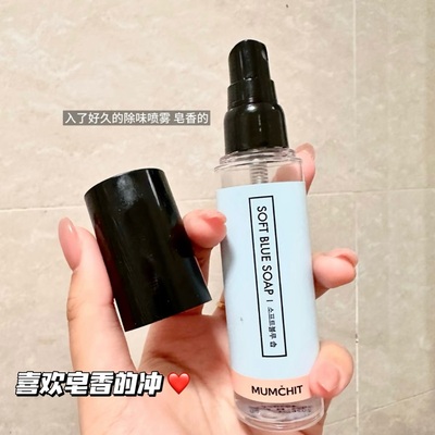 好爱皂香！韩国MUMCHIT梦乐驰织物空间喷雾清新香氛留香去味除臭