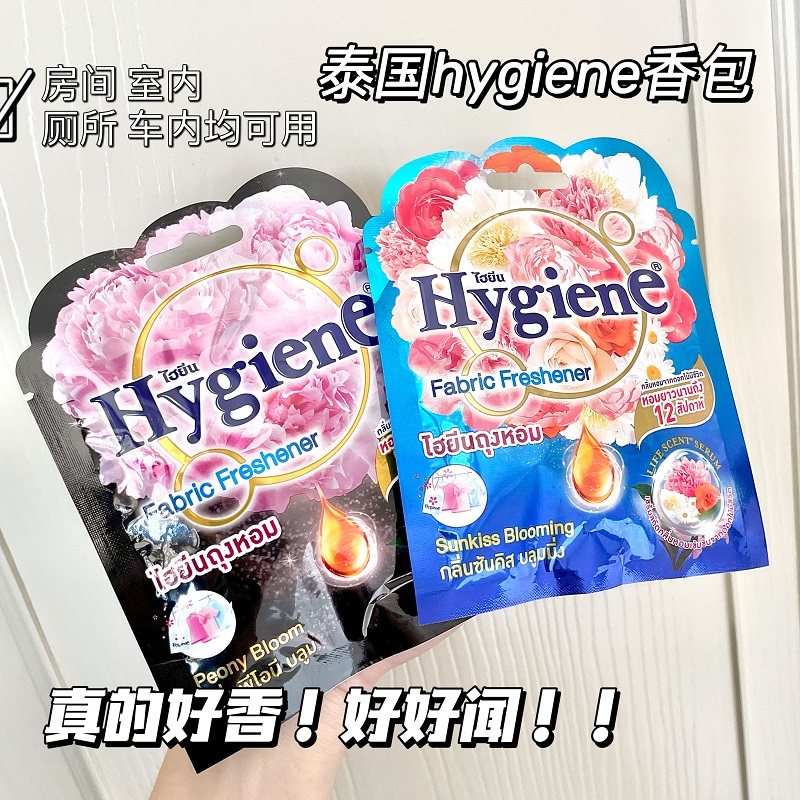 泰国Hygiene香氛香薰包空气清新图片