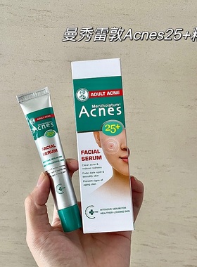 痘印橡皮擦！越南曼秀雷敦Ances25+cc净颜精华qu痘印提亮肤色20ml