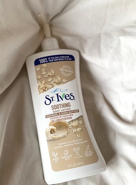 便宜大碗！圣埃夫ST IVES身体乳保湿滋润燕麦椰子玫瑰润肤露补水
