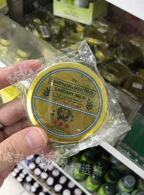 是真的好用！菲律宾卫生油防蚊防暑防蚊虫叮咬舒缓薄荷膏万用