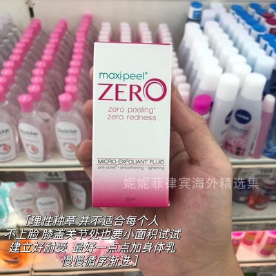 菲律宾ZERO零号精华果酸水50ML