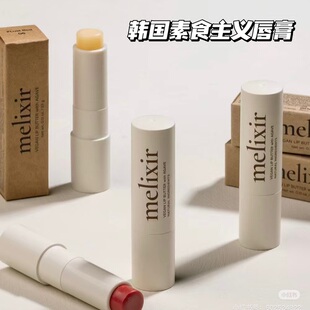 宝藏好用！韩国melixir素食主义唇膏口红滋润保湿免卸妆提升气色