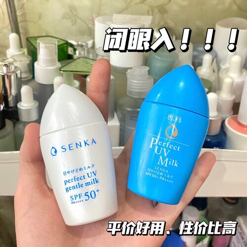 新版日本专科防晒清爽控油