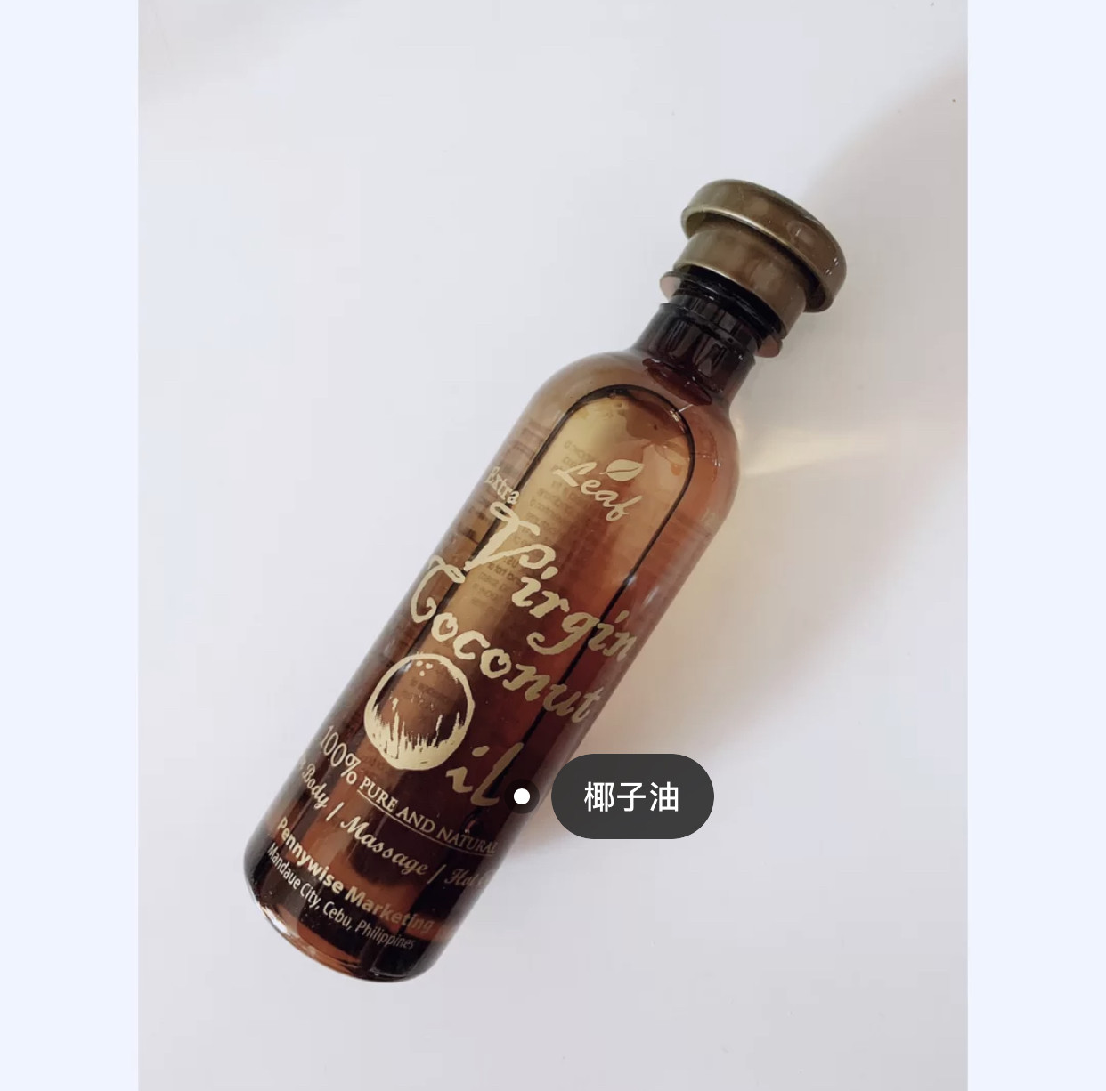 菲律宾长滩岛宿务特产LEAVES椰子油保湿滋润护肤护发舒缓按摩精油