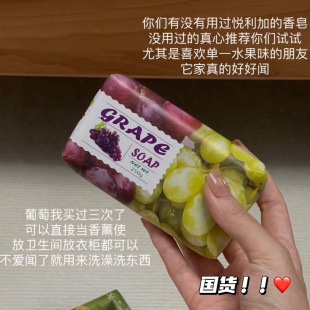 好闻爆了！悦利加蜜绿果萃香皂水果味葡萄蓝莓石榴哈密瓜猕猴桃