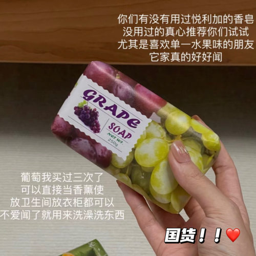 悦利加蜜绿果萃香皂水果味