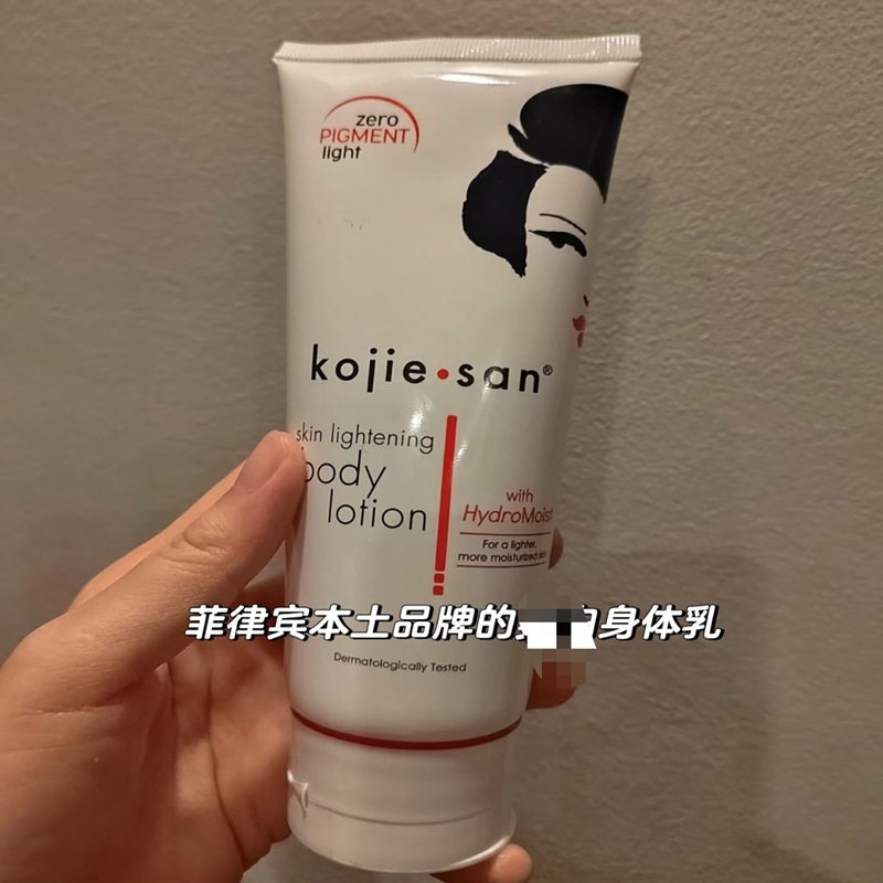保税！真的好用！菲律宾KOJIESAN曲酸身体乳焕白亮肤保湿滋润清爽