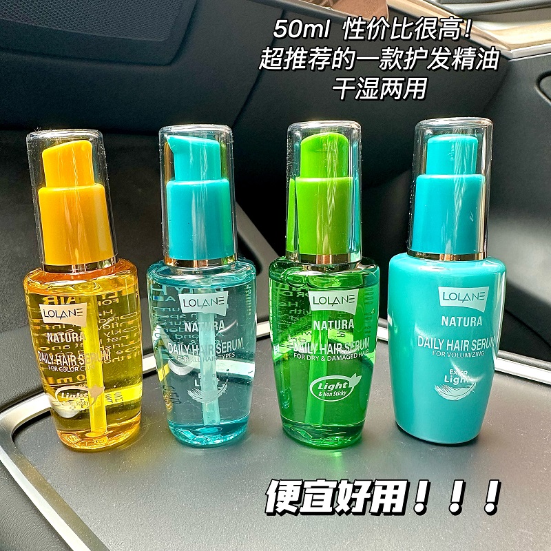 巨好用！泰国Lolane免洗护发精油柔顺亮泽改善干枯受损发质50ml 美发护发/假发 护发精油 原图主图