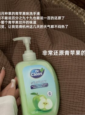 好爱苹果香！越南Dr.Clean青苹果味洗手液500ml草莓泡沫温和清洁