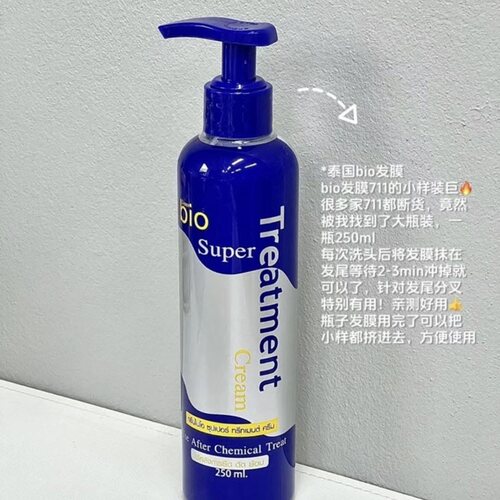 保税！巨好用！泰国BIO GREEN发膜护发素染烫修复受损顺滑有光泽