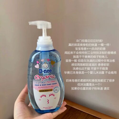 保税！奶乎乎！ 泰国D-Nee迪尼有机洗护二合一沐浴露洗发水温和