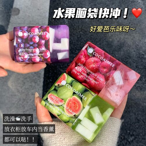 真的好爱芭乐味！COCOAIMEE水果味果冻香皂沐浴洗手当香熏清洁