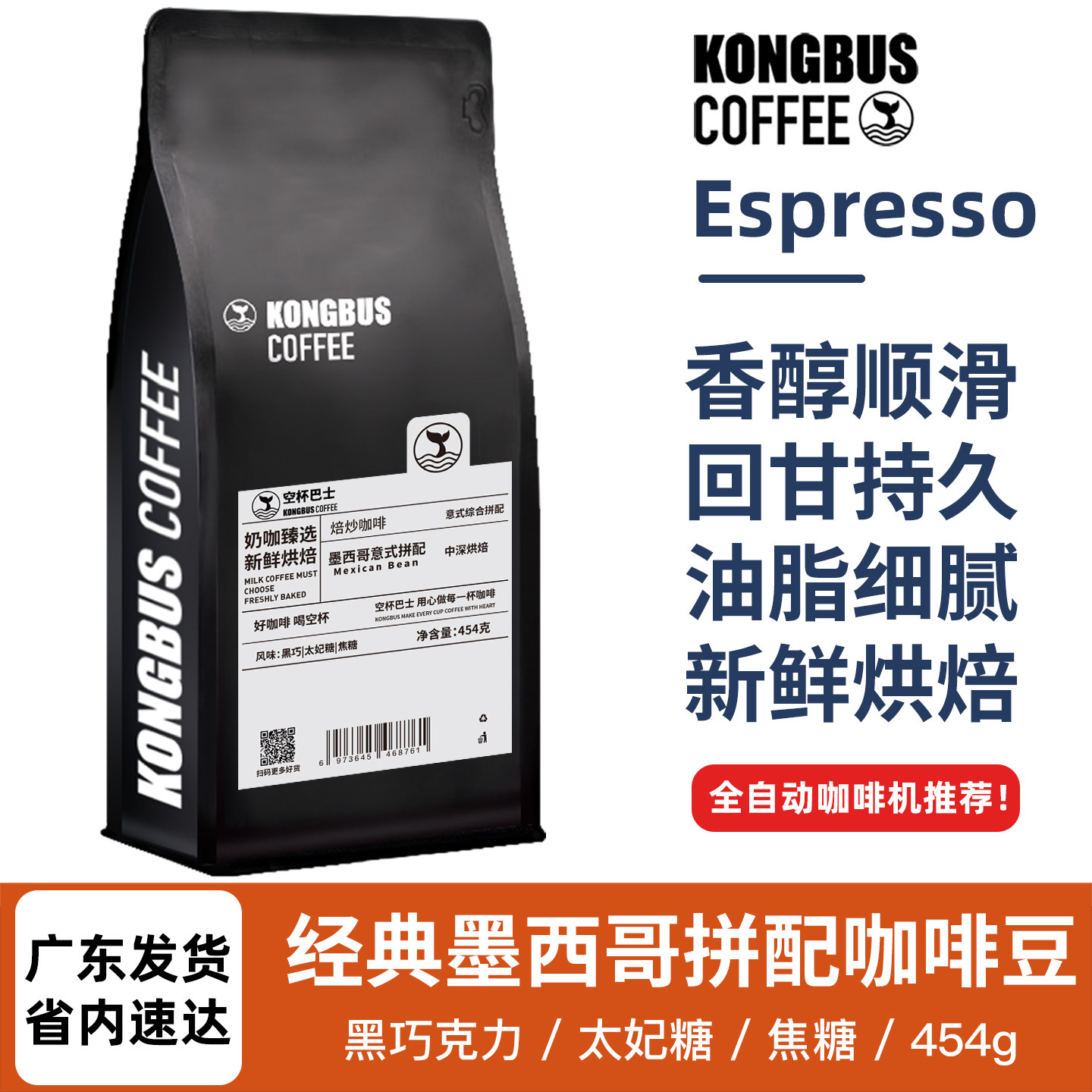 墨西哥拼配意式浓缩咖啡豆新鲜烘焙多油脂中深度磨粉空杯巴士,咖啡/麦片/冲饮,咖啡豆,淘宝优惠券,粉丝福利购,淘宝优惠卷