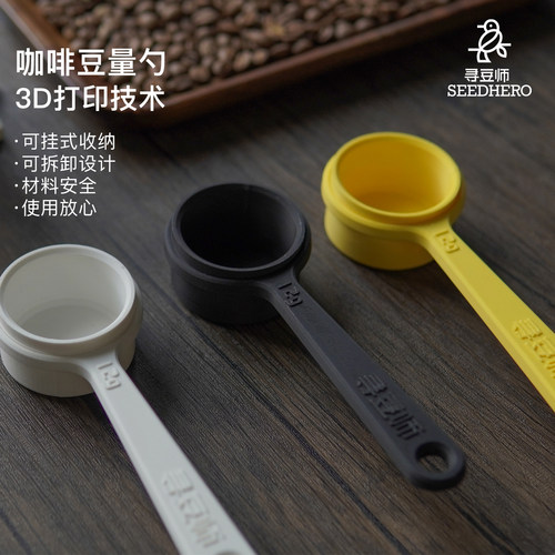 寻豆师咖啡豆量勺豆勺