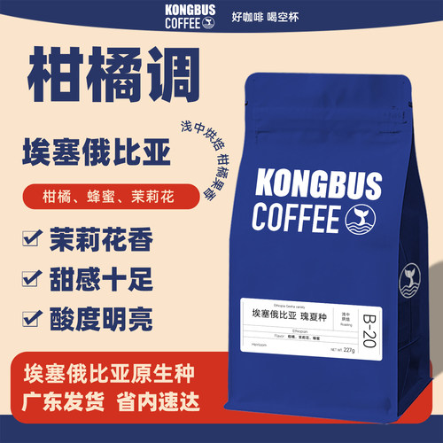 空杯巴士单品咖啡埃塞俄比亚超值