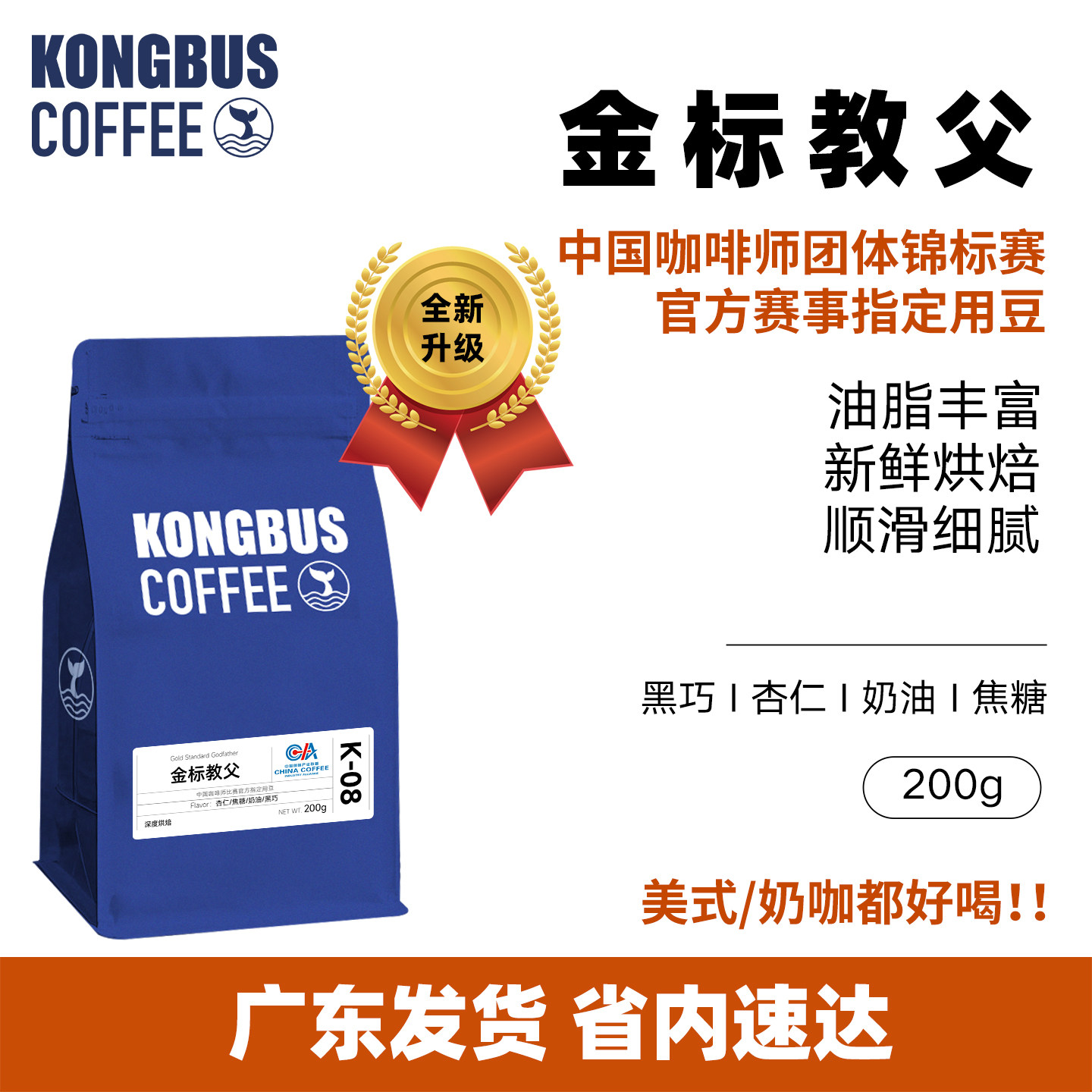 空杯巴士教父金标咖啡深烘意式拼配美式粉浓缩手冲高油脂豆200g,咖啡/麦片/冲饮,咖啡豆,淘宝优惠券,粉丝福利购,淘宝优惠卷