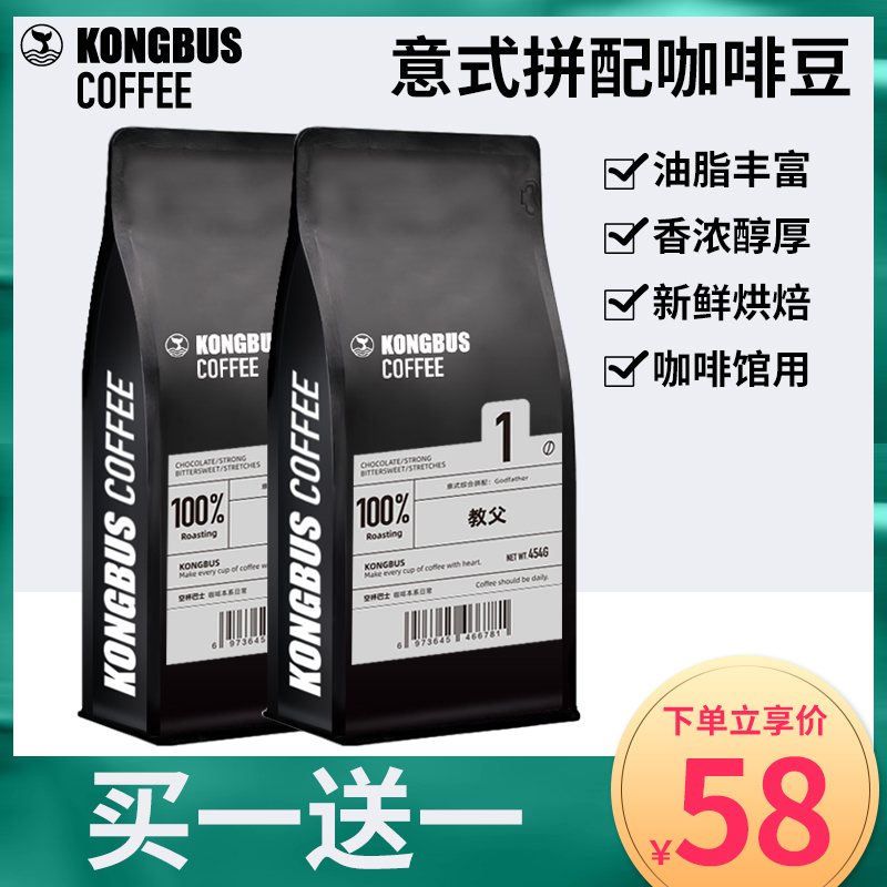 空杯巴士咖啡豆新鲜烘焙意式拼配纯黑咖啡粉现磨浓缩精品云南手冲