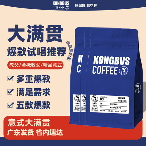 空杯巴士拼配云南香醇香醇咖啡豆