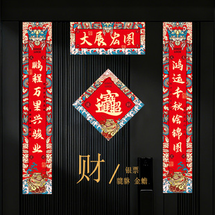 2026年马年新款春联生意兴隆新年对联新春门联过年对子大展宏图