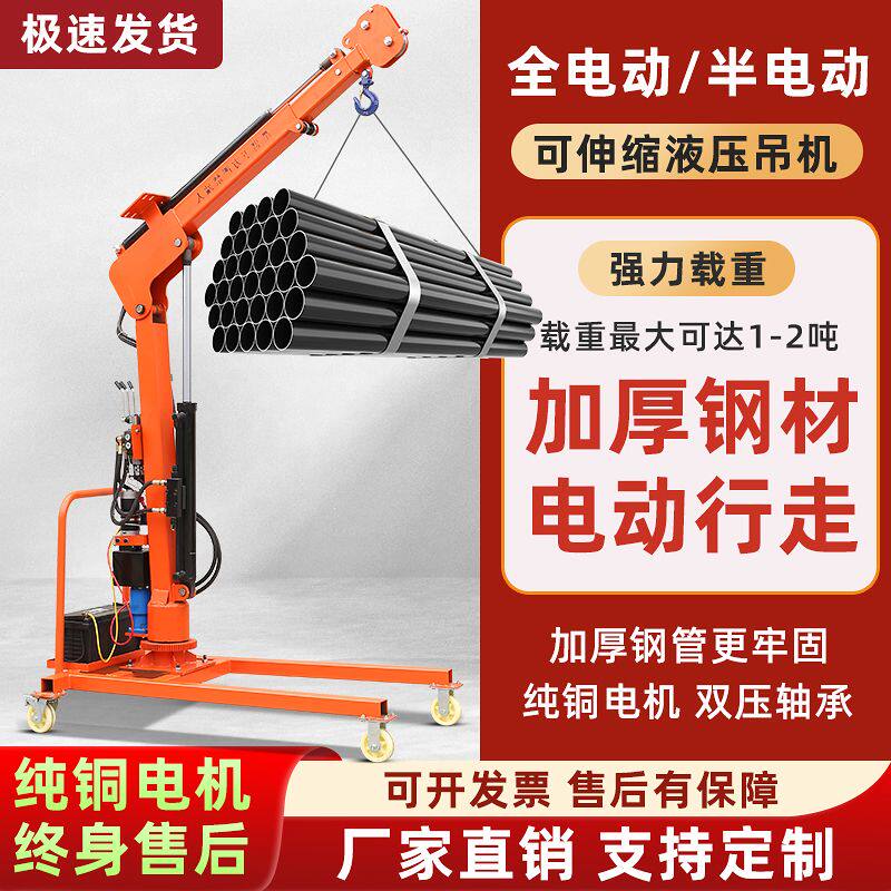 东吕盼盼车载吊机家用