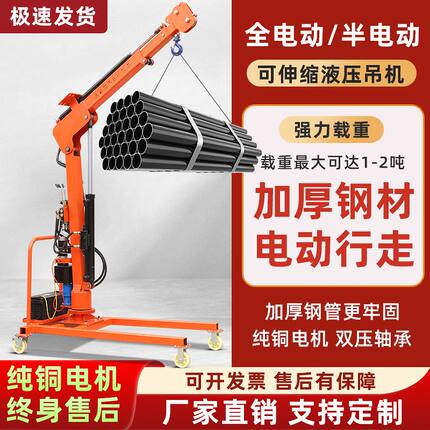 东吕盼盼全自动液压车载吊机12/24V随车吊220V移动家用起重升降机