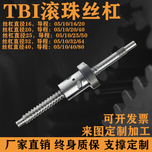 2005 3205 SFS 2510 2505 2010 1605 SFE SFI SFU TBI滚珠丝杆套装