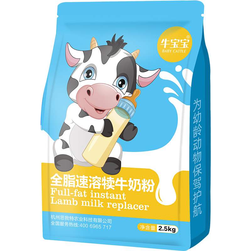 Milk powder Calf Food and drink Milk replacer Calf Dedicated animal feed Sheepin the Livestock/Aquaculture supplies , Feed , Concentrates  category - from Buy2taobao.com to provide professional Taobao agent buy service