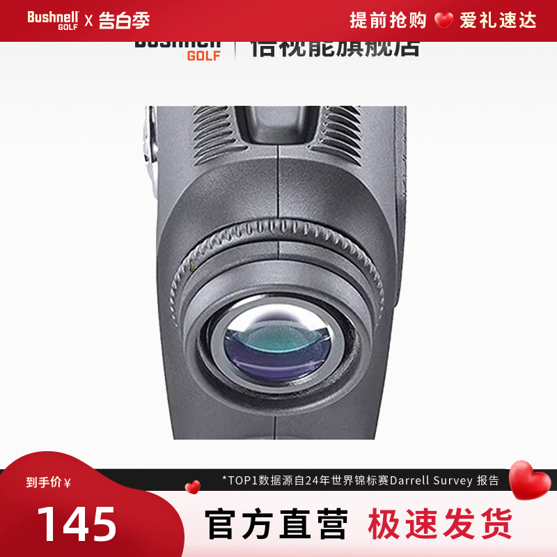 Bushnell倍视能高尔夫测距仪配件测距仪目镜胶圈XE V5S原装正品 户外/登山/野营/旅行用品 激光测距望远镜 原图主图