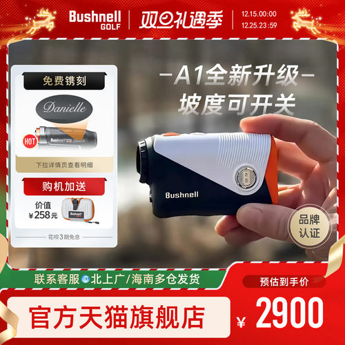 倍视能新款miniA1高尔夫测距仪