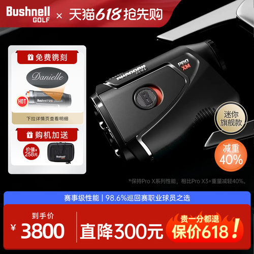 倍视能ProXM迷你高尔夫测距仪