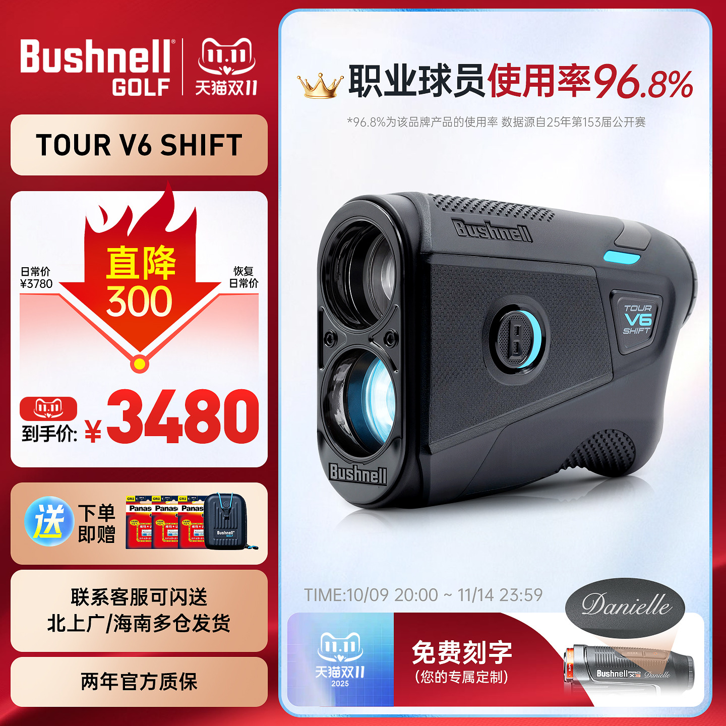 Bushnell倍视能高尔夫测距仪博士能V6S V6激光坡度望远镜电子球童