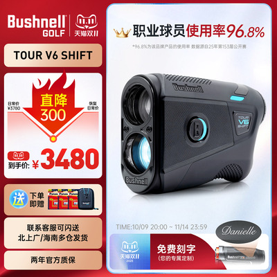 Двойной дальномер для гольфа Bushnell Bushnell V6S, лазерный наклонный электронный контейнер, водонепроницаемый и устойчивый к тряске