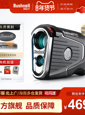 新款Bushnell倍视能X3+plus高尔夫测距仪旗舰博士能球场望远镜