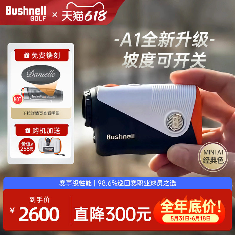 Bushnell倍视能迷你高尔夫球测距仪mini A1博士能球场望远镜球童