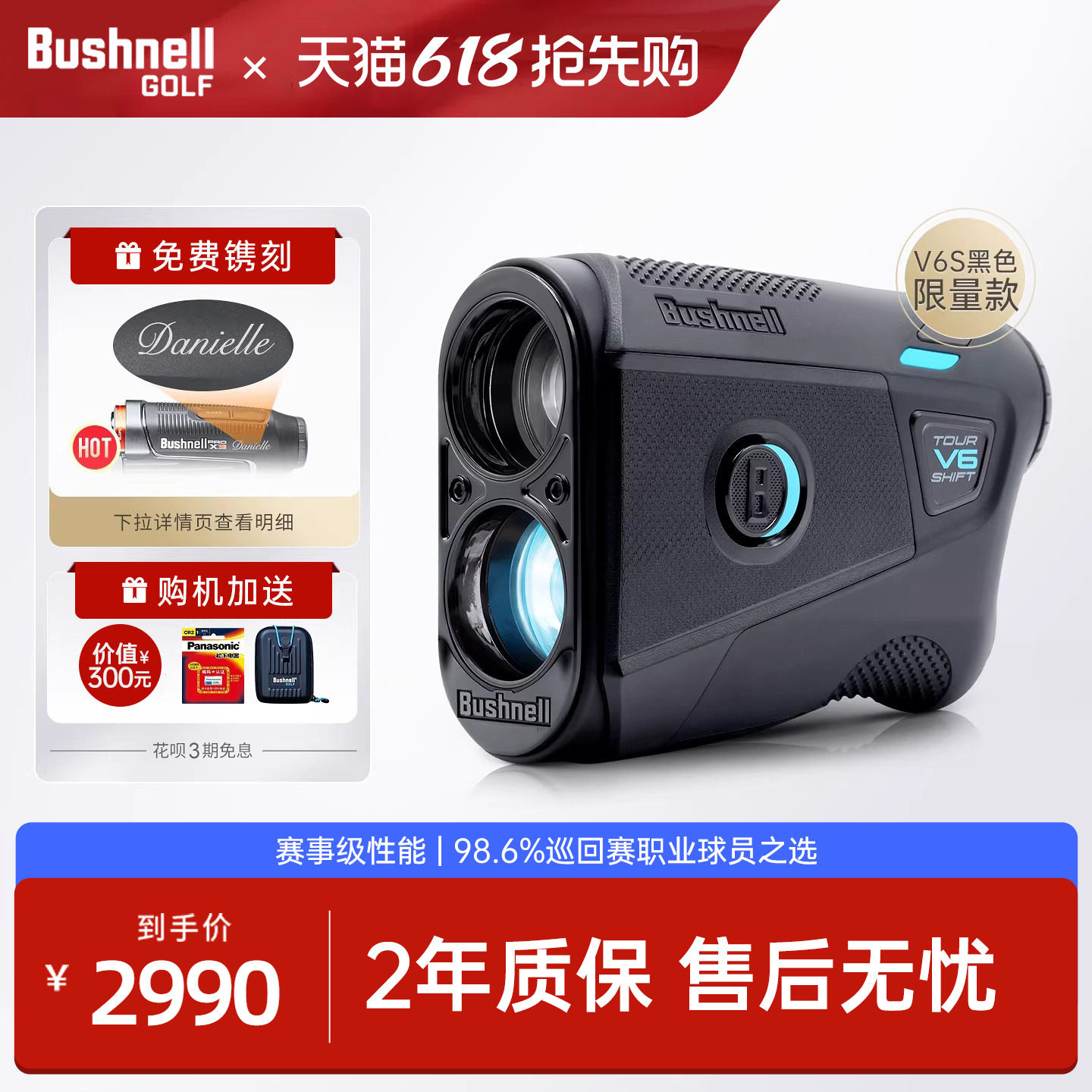 Bushnell倍视能高尔夫测距仪博士能V6S V6激光坡度望远镜电子球童