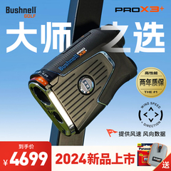 24新款Bushnell倍视能高尔夫测距仪PRO X3+ plus博士能球场望远镜