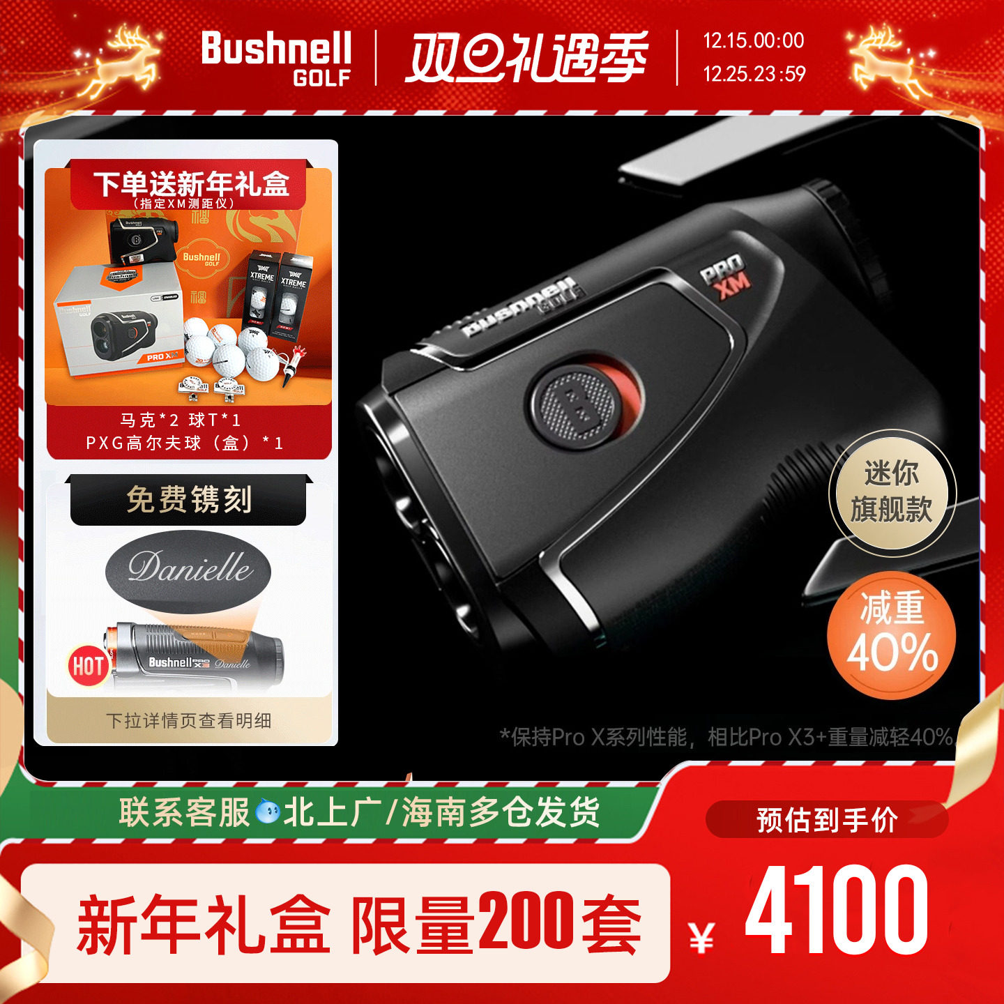 倍视能ProXM高尔夫测距仪充电款