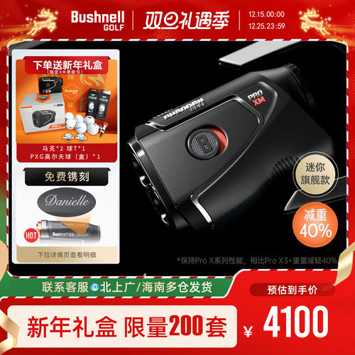 倍视能ProXM高尔夫测距仪充电款