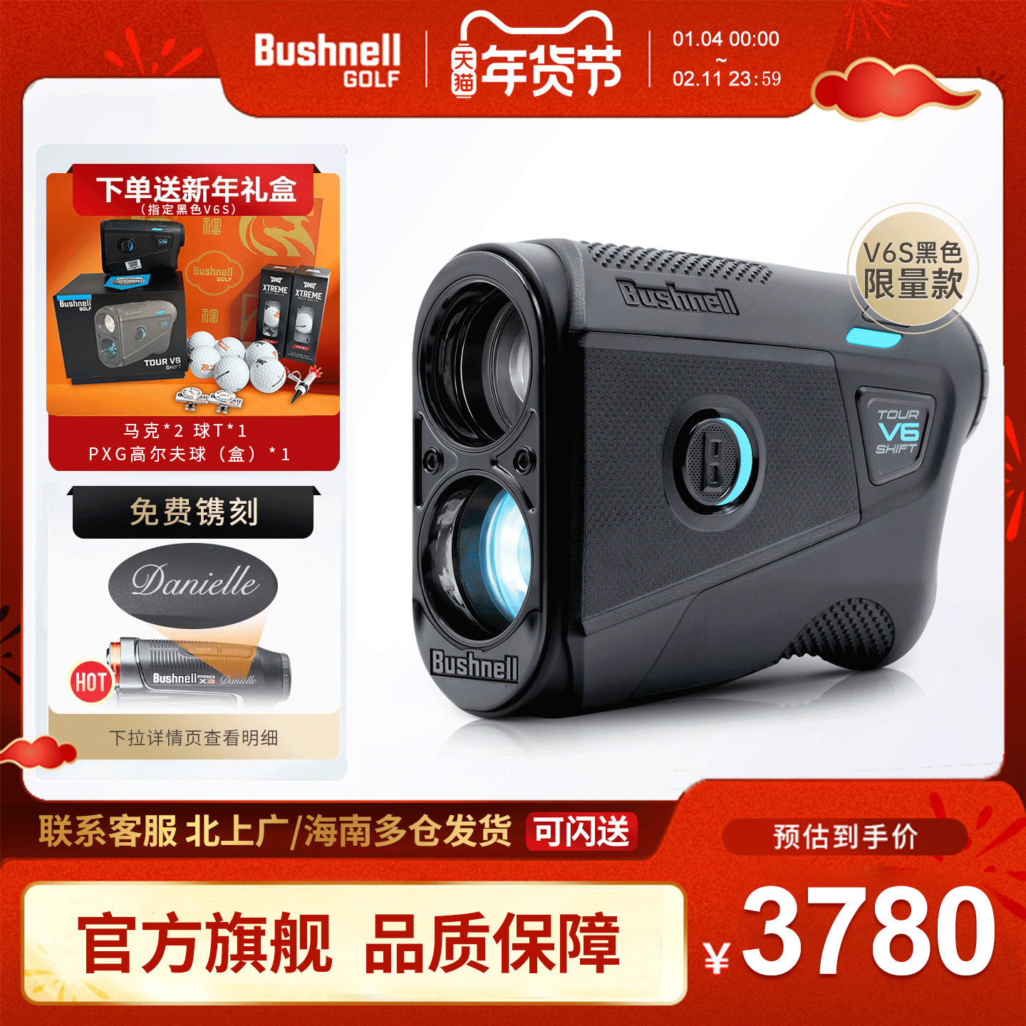 Bushnell倍视能高尔夫测距仪博士能V6S V6激光坡度望远镜电子球童