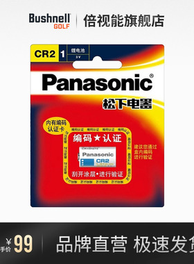 【两节】Bushnell倍视能测距仪原装电池X3博士能V6S/V5S电池golf