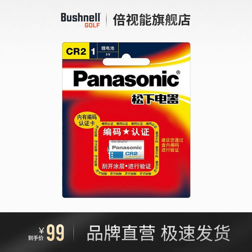 两节测距仪原装电池博士能高尔夫