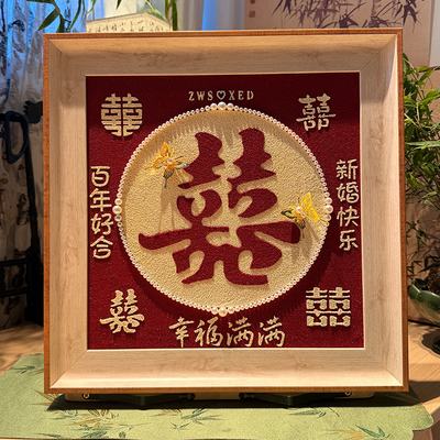 新婚结订礼物石英砂肌理画