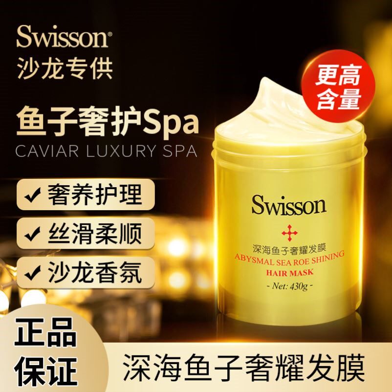 正品蕴特优能胶原多层臻护修护发膜护理免蒸焗油滋养染烫干枯受损