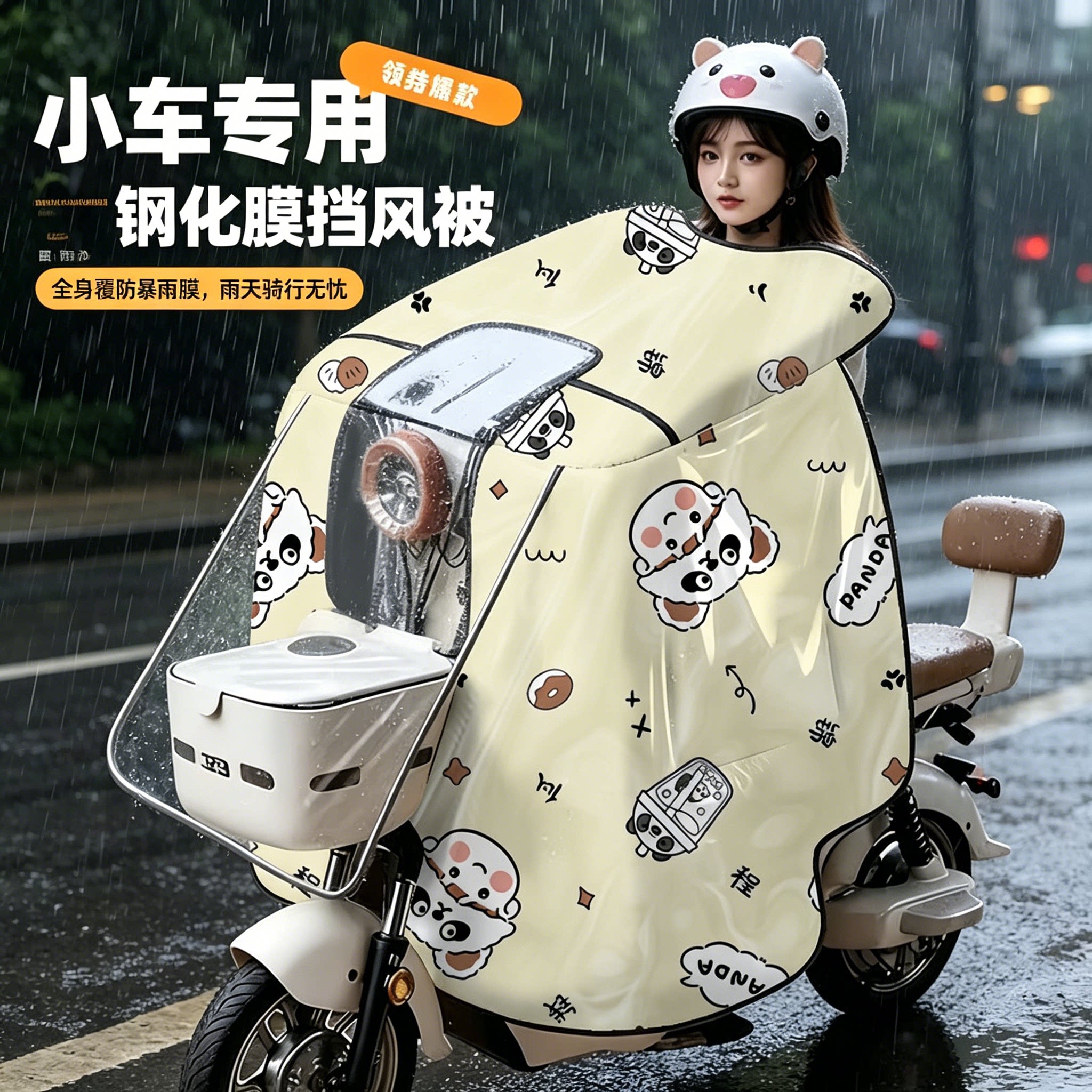 全身防水覆膜电动车夏季防晒挡风被秒变雨衣双面防水防雨水电瓶车