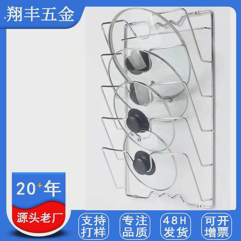 上墙锅盖架挂壁式悬挂式厨房用品壁挂粘板收纳置物架不锈钢多层锅