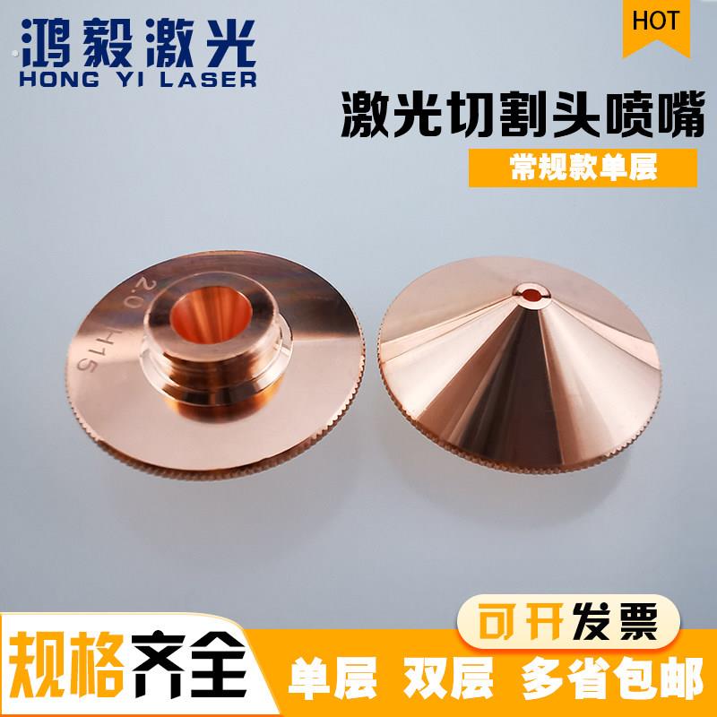 嘉强切割嘴铜嘴嘉强感应头喷嘴激光切割机喷嘴光纤切割机切割头.