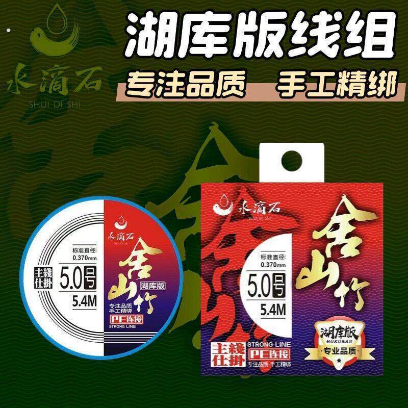 水滴石湖库版大物线组成品线组巨物大物主线仕挂 舍山竹湖库版