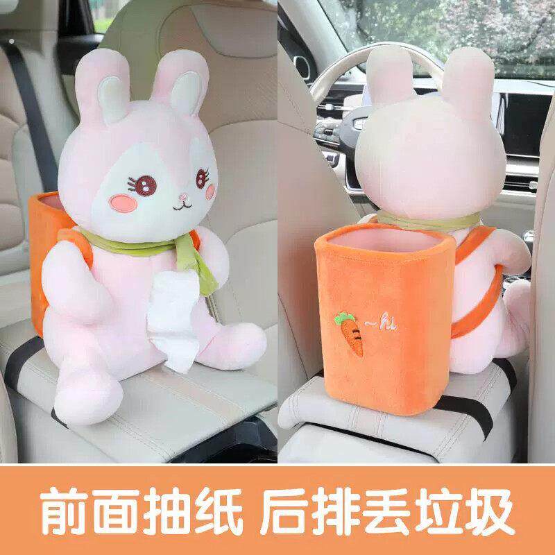 车载纸巾盒垃圾桶二合一多功能创意扶手箱卫生纸盒可爱车内装饰用